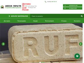 Доска почёта