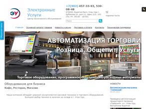 Электронные услуги Бурятии