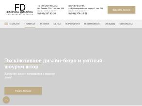 Фабрика дизайна