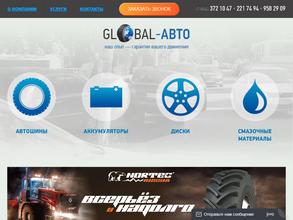Глобал-авто