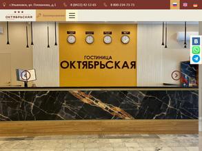 Октябрьский