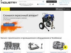 Компания Индастри