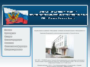 Лечебно-исправительное учреждение №3