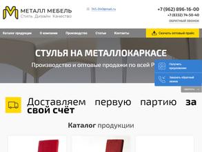 Металл Мебель