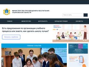 Департамент по надзору и контролю в сфере образования