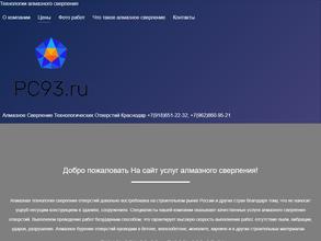 Монтажная компания