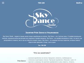 SKY DANCE STUDIO