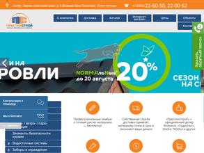ПрестижСтрой