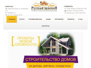 Русская деревня