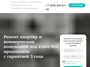 Ремонт-Мастер