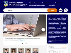 Счетная палата Республики Бурятия