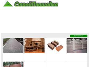 Заборостроительная компания