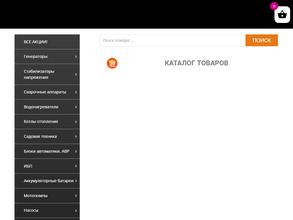 Вольт-Ампер