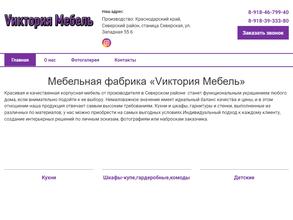 Vиктория Мебель