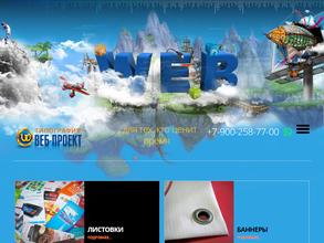 Типография Краснодар