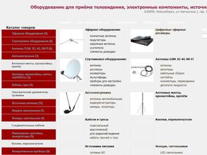 Орбита телеком