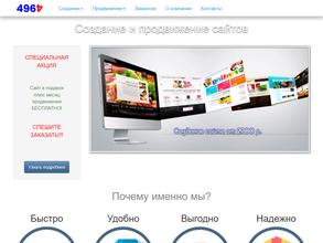 Мастерская по созданию и поддержке сайтов