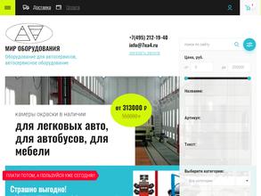 Мир оборудования