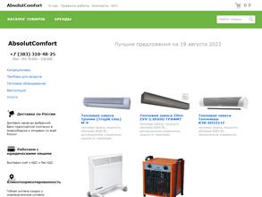 АбсолютКомфорт