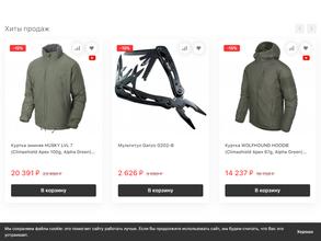 Армейская классика