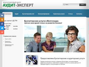 Аудит-Эксперт