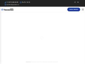 Техноколобок