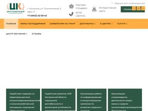 Центр компетенций Костромской области