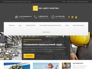 Центр качества