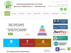 Детская библиотека №18