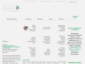 Магазин сантехники и электрики