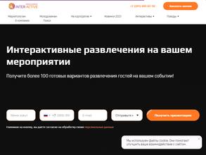 InterActive Красноярск