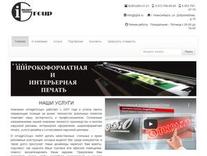 ИмиджГрупп