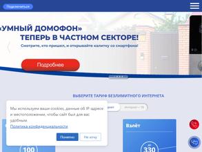 Интерсвязь