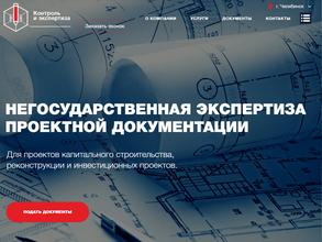 Контрэкспертиза