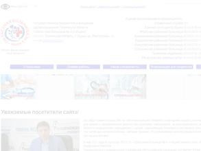 Поликлиника №2