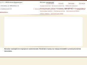 Магазин мебельной фурнитуры