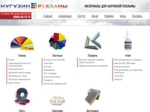 МАГАЗИН РЕКЛАМЫ