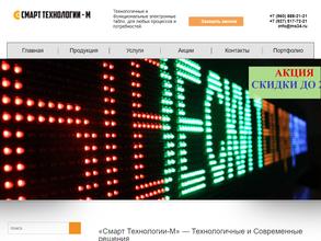 Смарт технологии-М
