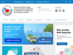 Центр занятости населения Турочакского района