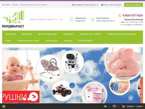 Нордмаркет