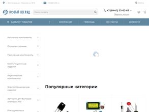 Новый взгляд