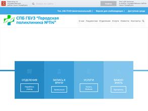 Центр травматологии и реабилитации