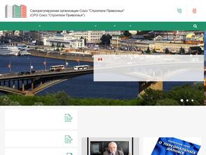 Союз Строители Приволжья