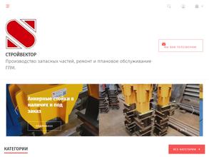 СтройВектор