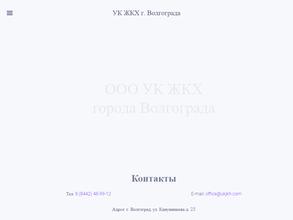 УК Ворошиловского района