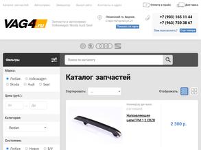 Компания по продаже автозапчастей