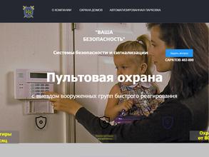 Ваша безопасность-64