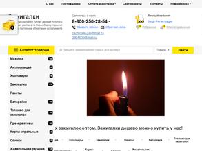 Интегра Трейд