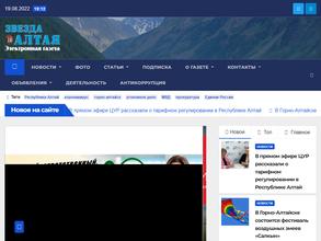 Звезда Алтая