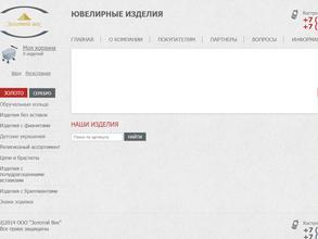 Золотой век